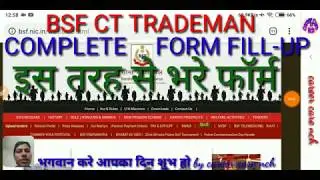 BSF CT Trademan Form Apply 2019// BSF Form complete process कैसे भरे Offline/ BSF CT 1761 post-ccnch