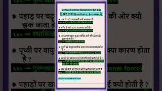 General knowledge questions।। important GK।। GK।।pet exam।। science।।#allexams