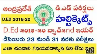 Ap D.Ed 2018-20 Batch 2nd Year Exams Time Table 2020 | Ap D.Ed 2nd Year Hall tickets 2020