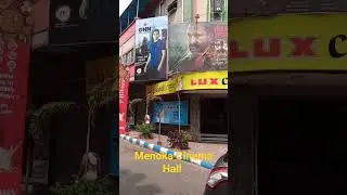 Menoka Movie Theatre