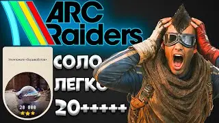 Arc Raiders Burstbot Challenges | Arc Raiders Guide