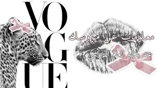 معلومات عن زوجك وقت الدراسة 🎀 #القرين_العاشق #عالم_القرين #قريني_العزيز 