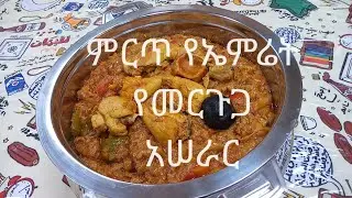 የመርጉጋ አሠራር