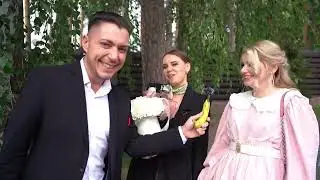 sde ролик  на свадьбе 3.08.2024