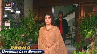 Amanat Upcoming Last Episode | PROMO | Presented By Brite | ARY Digital Drama