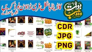 Shab e Barat CDR Data free download without password | CDR JPG PNG data download | CDR file download