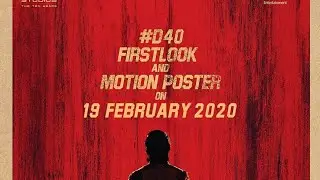 D40 first look official release date and time update
