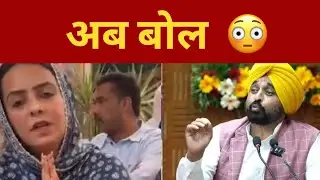 Dalvir goldy wife exposing Bhagwant mann health model || punjab News tv24