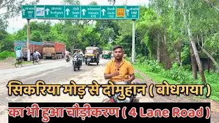 Gaya Sikariya More To Bodhgaya Domuhan Four Lane Road Update || Gaya To Bodhgaya 