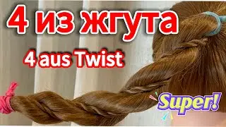 4 Quick Twist Braid Hairstyles | Easy Everyday Hair Tutorial