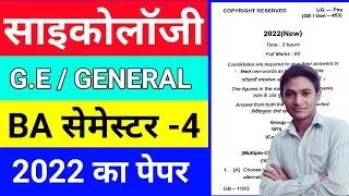 #4th semester psychology Generic elective question paper #ba 4th sem psychology ge question paper