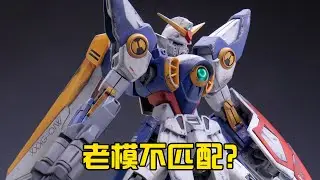 【W高達補完計劃】五小強即將集合 萬代HG飛翼W01製作分享