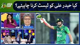ASIA CUP 2022: Cricket experts opinions on Haider Ali - Geo Super - 9th September 2022