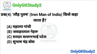 Top10 Gk Questions || Daly Current Affairs || Ssc allexams || Gkinhindi #gk #videos #youtubevideo