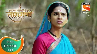Swarajya Saudamini Tararani - स्वराज्य सौदामिनी ताराराणी - Ep 143 - Full Episode - 17th April 2022