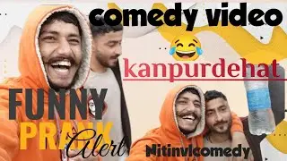 Funny 🤣 prank video Kanpur dehat||#funny #funnyvideo #comedyshorts #comedy#nitinvlcomedy#viralvideo 