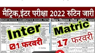 bihar board 10th exam time table 2022 || bihar board matric exam time table 2022 ||