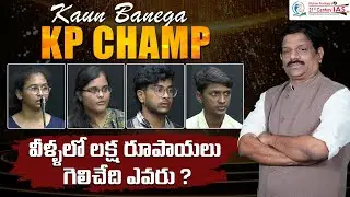 Kaun Banega KP Champ l Episode 8 l 21st Century IAS Academy