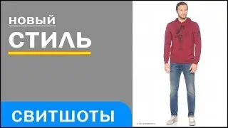Свитшоты мужские, Scorpion Bay