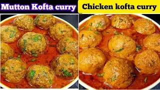 Mutton Kofta Curry | Chicken Kofta Curry | Soft & Juicy Kofta Curry | Kofte Banane Ka Aasan Tarika 