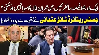Justice (R) Shaiq Usmani Shocking Revelations On Cipher Case Verdict | SAMAA Talk Show