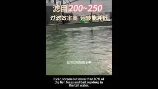 How to filter fish feces and residual bait in factory fish farming?