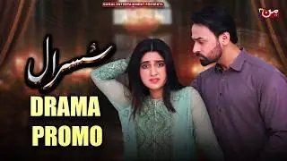 Susraal | Latest Drama Promo | Talia jan - Hamza Shykh | MUN TV Pakistan
