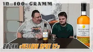 ВИСКИ 