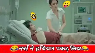 Bete moj kardi🤣🤣 l Trending memes l Indian memes compilation