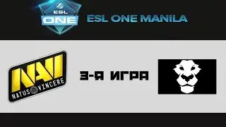 Na'Vi vs AF #3 (bo3) | ESL One Manila 2016, 12.02.2016