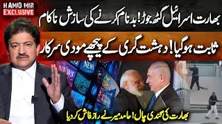 Propoganda against Pakistan - India-Israel packed exposed - Indian behind Sydeny attack