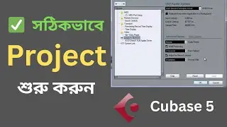 02. Project Setup (Cubase 5 Full Bangla Tutorial)