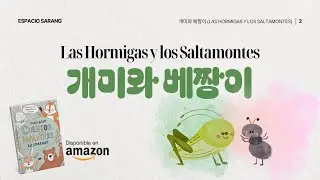 Cuentos en coreano para principiantes: Las Hormigas y los Saltamontes (voz nativa + traducción)