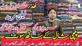 Last Sale Of Year 2025 Origa Market Lahore | Pashmina , Lilan , Marina , Silk And Khaddar Affordable