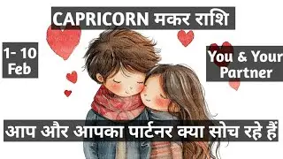 💞 CAPRICORN मकर राशि Weekly (1-10) February Love Tarot Reading Hindi 💞