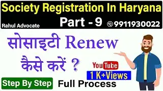 Renewal of society | Society renewal process | Haryana society renewal