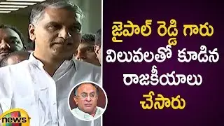 Harish Rao Reveals About Congress Leader Jaipal Reddy Political Strategies | #RIPJaipalReddy