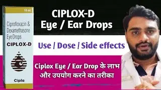 Ciplox-D Eye/Ear Drops | Ciprofloxacin And Dexamethasone Eye Ear Drops Ciplox D | Ciplox D ❘