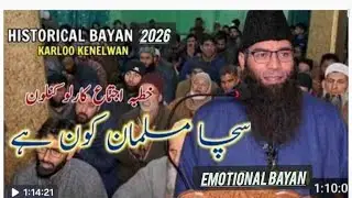 Historical Bayan Karloo Kenelwan Molana Mushtaq Ahmad Veeri Sb 