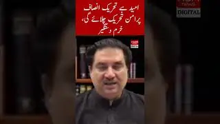 Hope Tehreek-e-Insaf will run a peaceful movement, Khurram Dastgir