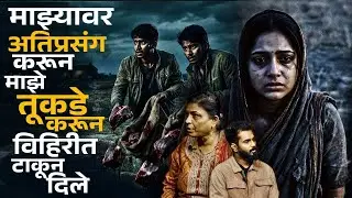 आत्म्याने स्वप्नांत येऊन सांगितले स्वतःच्या मरणाचे रहस्य | Mystery Talks | Girls Trip | Marathi |
