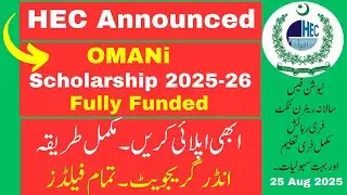 Hec omani scholarship 2025 26 || Hec Undergraduate omani scholarship fully funded