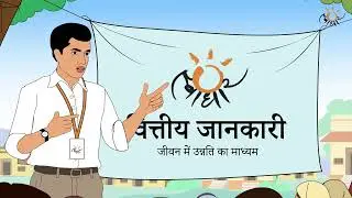 Swadhaar FinAccess - Introduction to Digital Platform