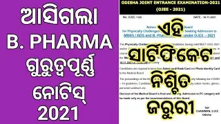 OJEE B Pharma Latest Notice 2021 । OJEE B Pharma Counselling 2021 । B Pharma Admission Process 2021