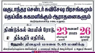 TPM Message | Madurai TPM Convention 2025 | Pas M Joseph | Day 3 | The Pentecostal Mission | CPM