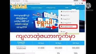 ခုတလော အမေးများနေတဲ့ Atom Broadband Location ပြောင်းနည်း လေးပါ