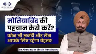 Understanding Cataract & Modern Lens Options | Dr Gurvinder Singh Randhawa | Centre For Sight