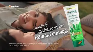 Skip the pimple episodes with Himalaya Purifying Neem Face Wash I Malayalam [30 secs]