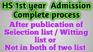 HS 1st year Online admission Complete process after publication of Selection list/Witting list