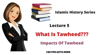 Tawheed| what is tawheed??| Impacts Of Tauheed| CSS PMS With AMNA